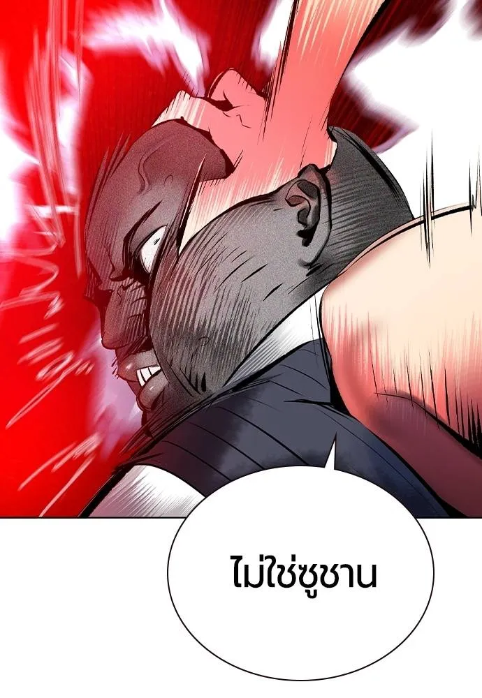 Jungle Juice Chap 129 - Next Chap 130