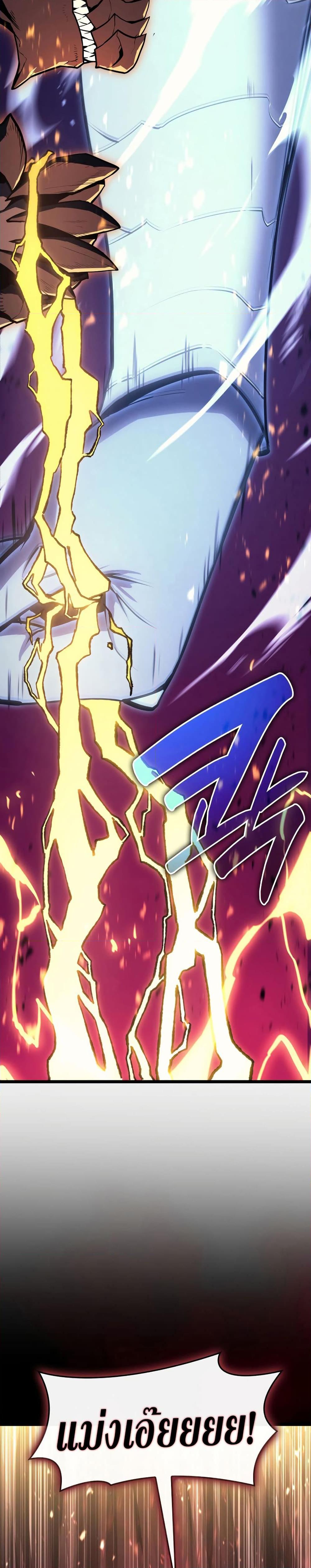 The Return of the Disaster-Class Hero Chap 115 - Next Chap 116
