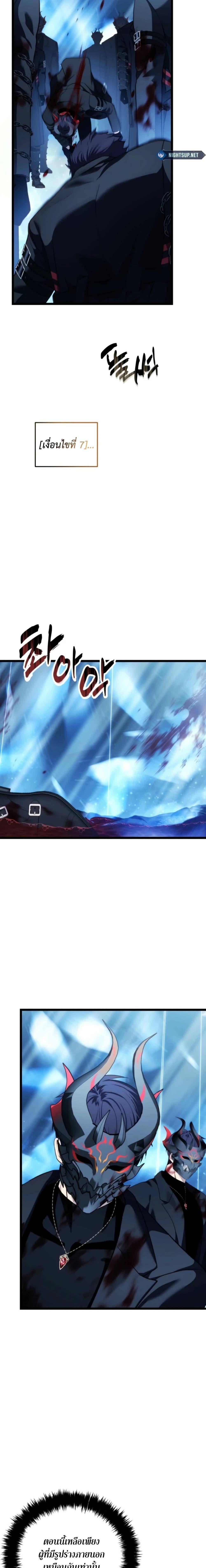 Ranker Who Lives A Second Time Chap 214 - Next Chap 215