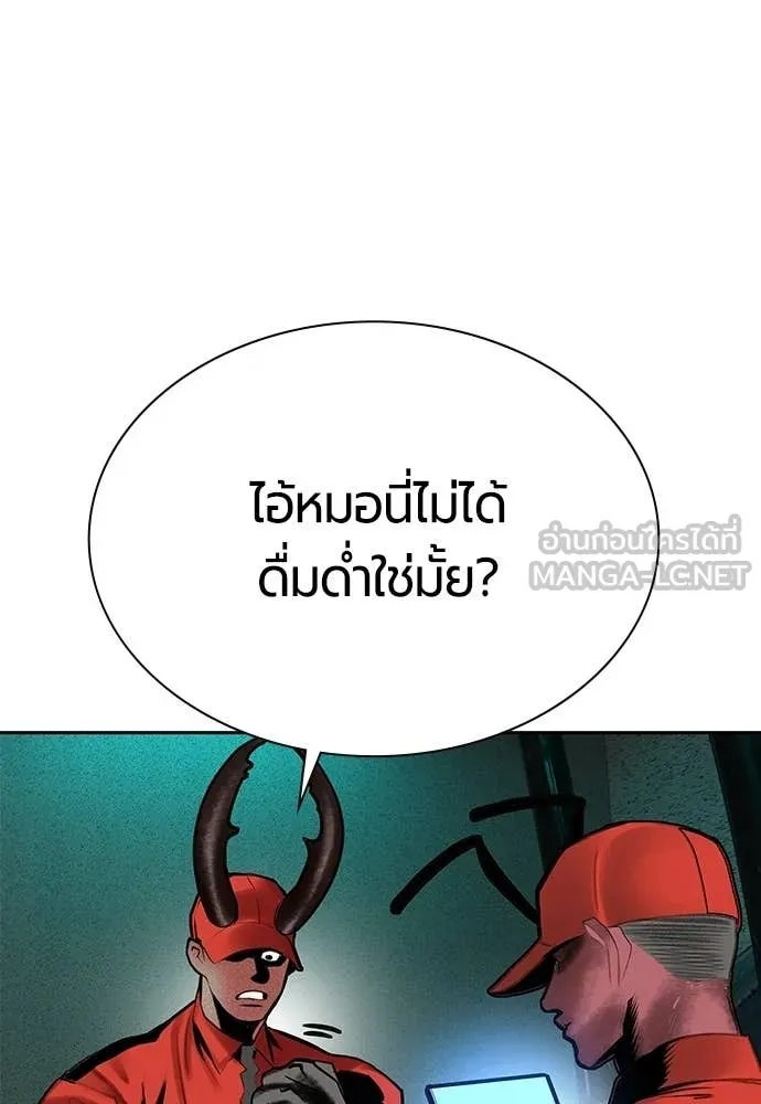 Jungle Juice Chap 179 - Next Chap 180