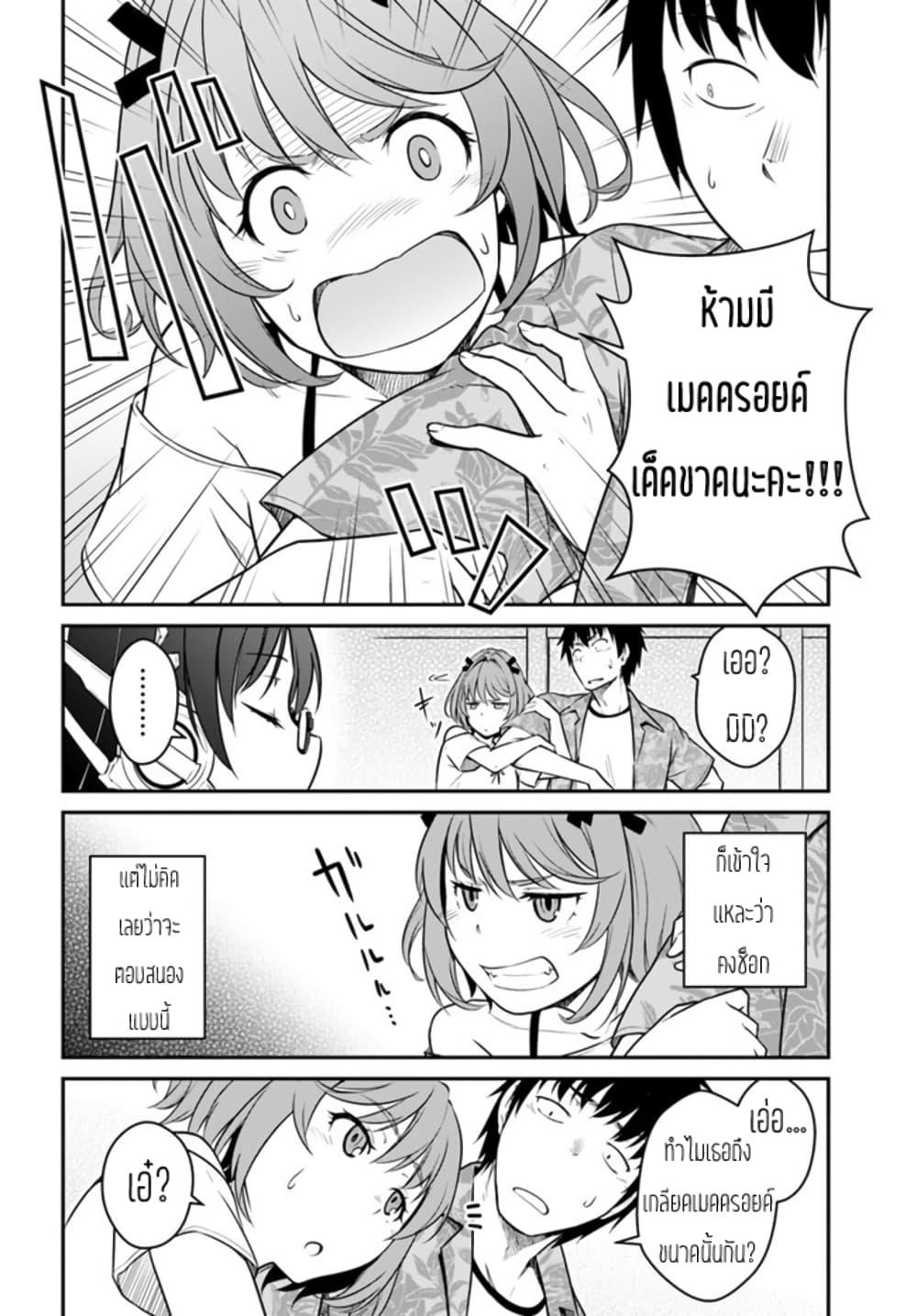 Mezametara saikyou soubi to uchuusen-mochi datta no de, ikkodate mezashite youhei toshite jiyuu ni ikitai Chap 29 - Next Chap 30