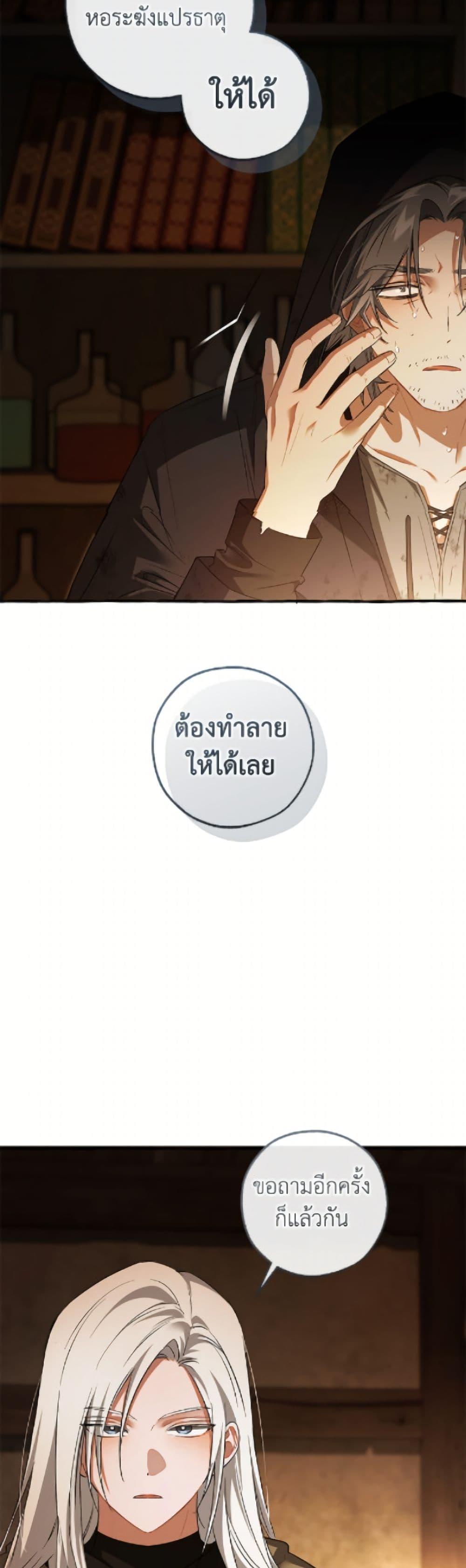 Trash of the Count’s Family Chap 171 - Next Chap 172