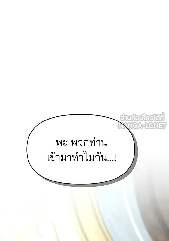 The Academy Is Doomed Chap 68 - Next Chap 69