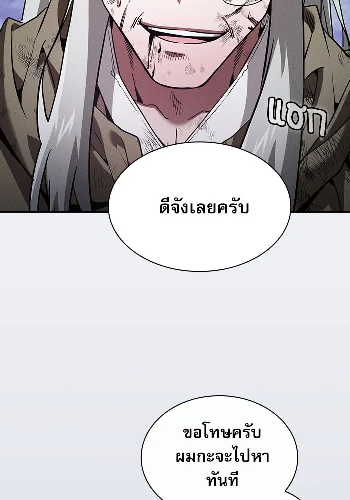 Academy’s Genius Swordmaster – นักดาบอัจฉริยะจากอะคาเดมี Chap 45 - Next Chap 46