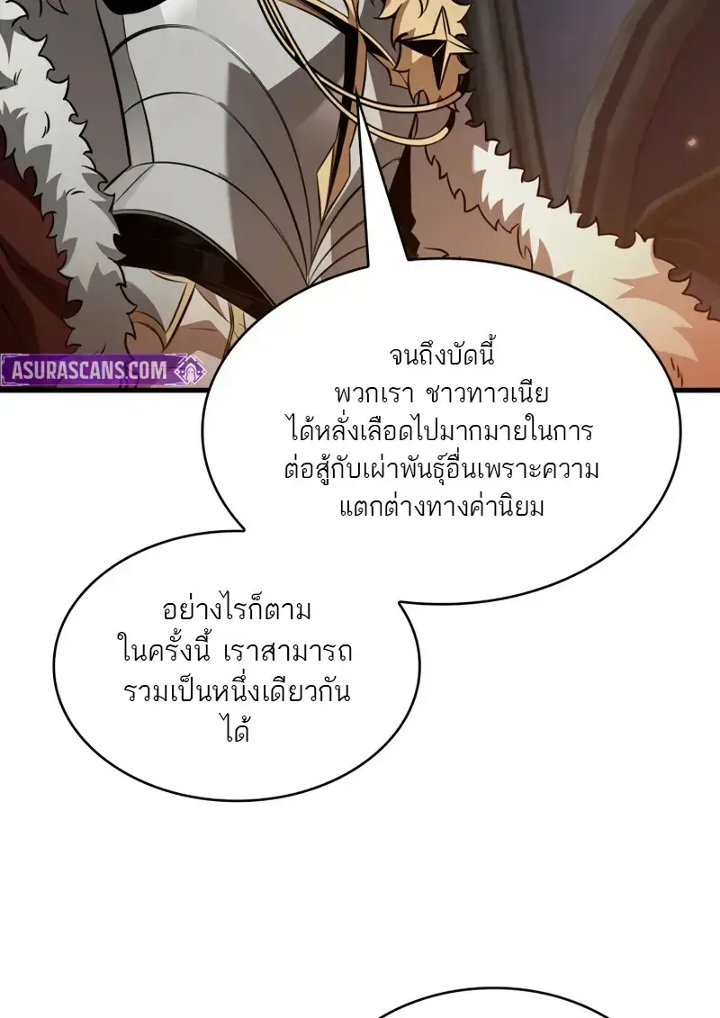 Pick Me Up, Infinite Gacha Chap 178 - Next Chap 179