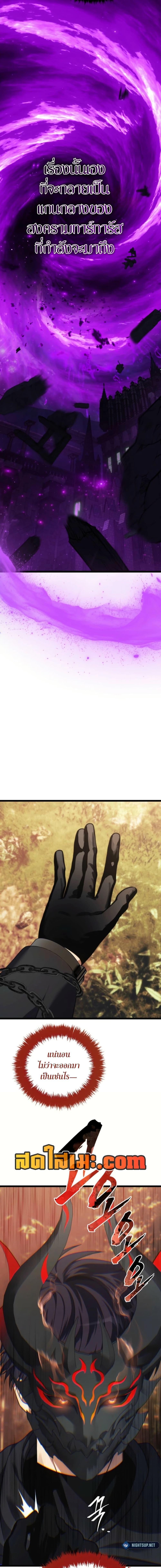 Ranker Who Lives A Second Time Chap 217 - Next Chap 218