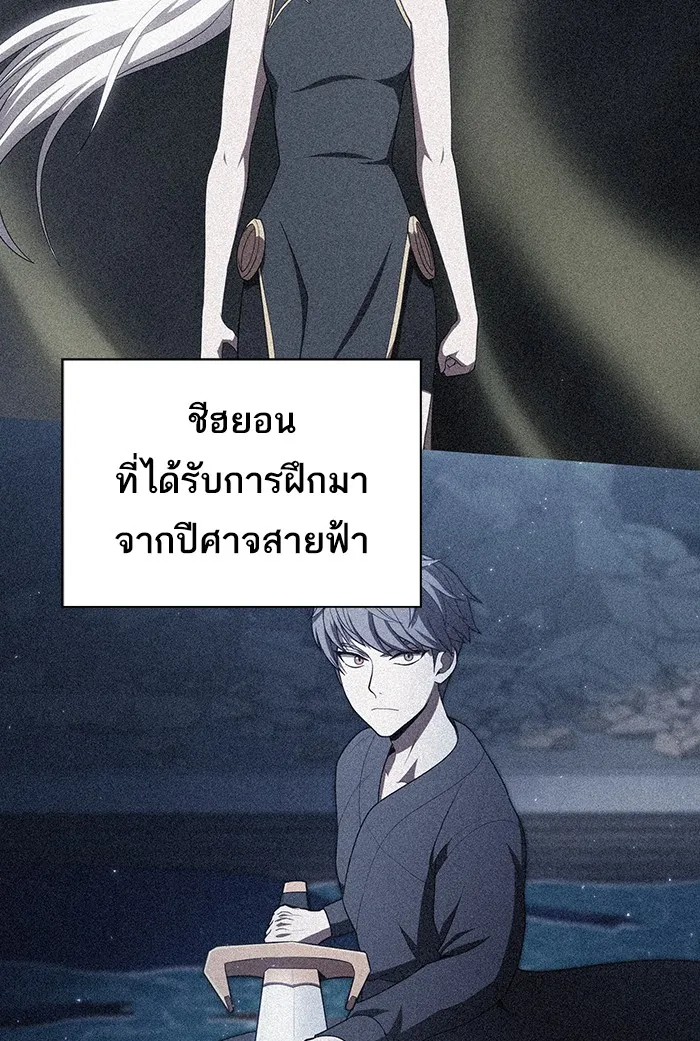 The Tutorial Tower of the Advanced Player – ผู้เล่นขั้นเทพแห่งหอคอยฝึกสอน Chap 121 - Next Chap 122