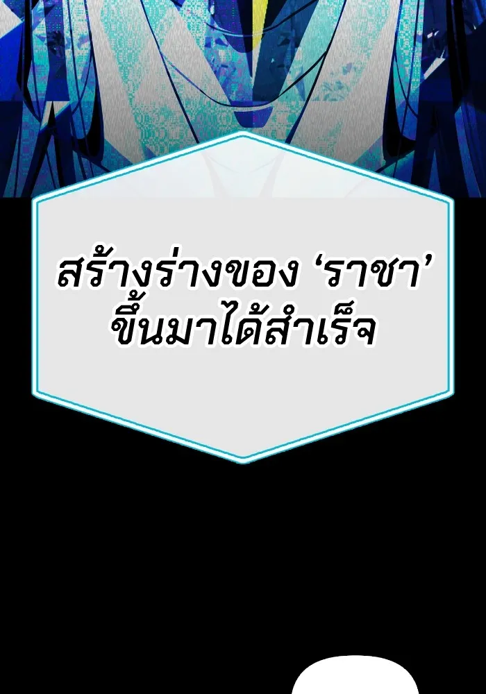 Superhuman Battlefield Chap 99 - Next Chap 100