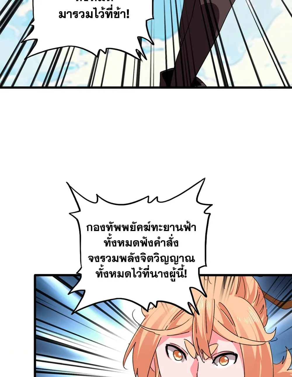 Magic Emperor Chap 764 - Next Chap 765
