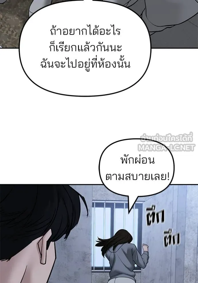 The Bully in Charge Chap 145 - Next Chap 146