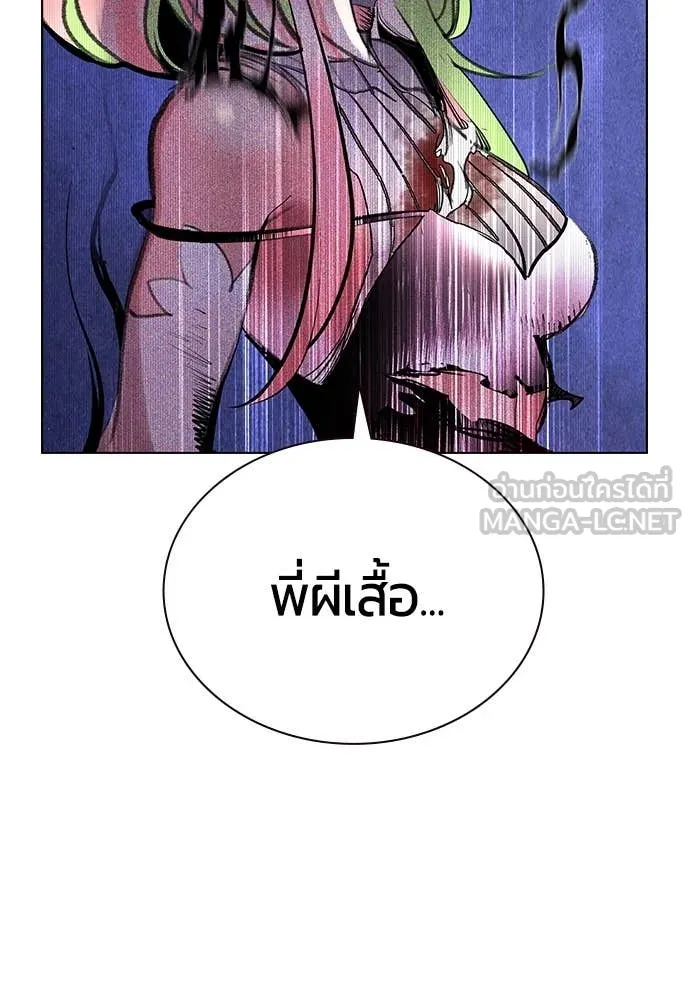 Jungle Juice Chap 165 - Next Chap 166