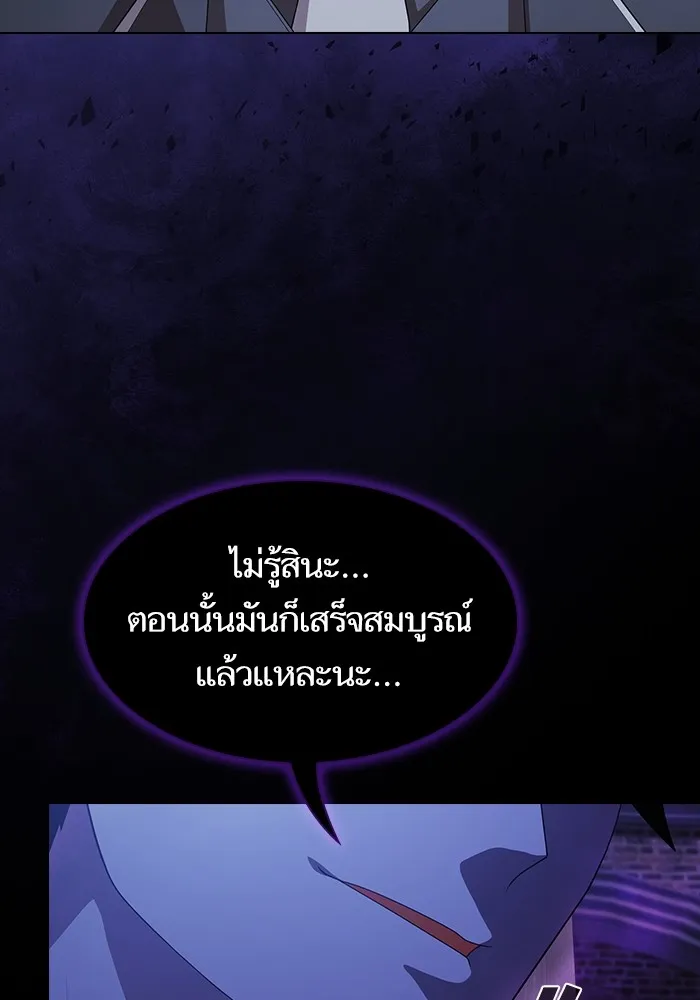 The Tutorial Tower of the Advanced Player – ผู้เล่นขั้นเทพแห่งหอคอยฝึกสอน Chap 147 - Next Chap 148