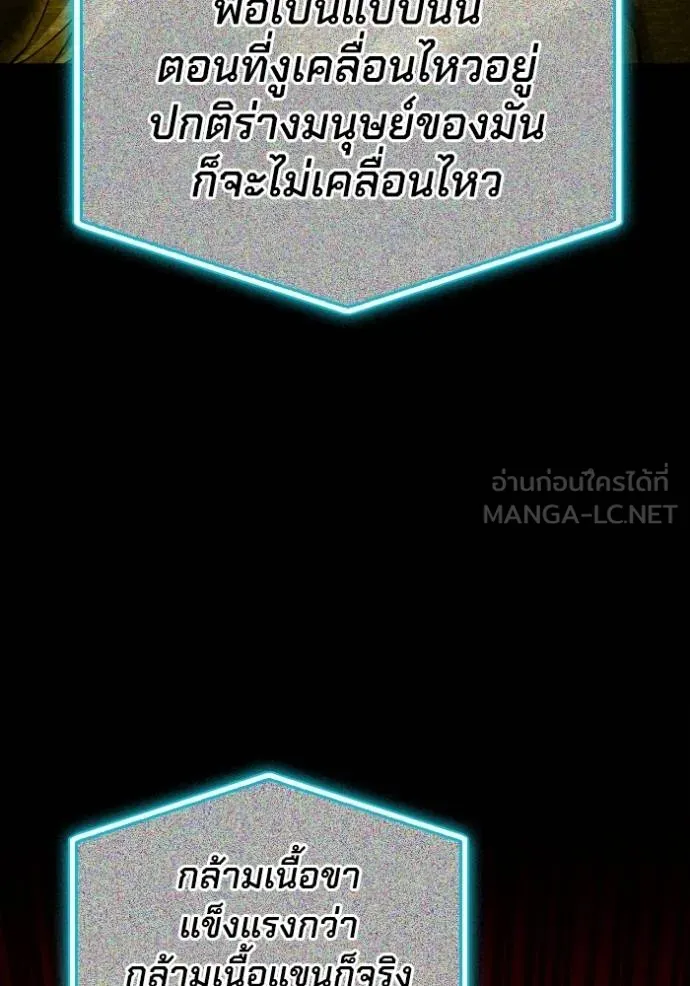 Superhuman Battlefield Chap 141 - Next Chap 142