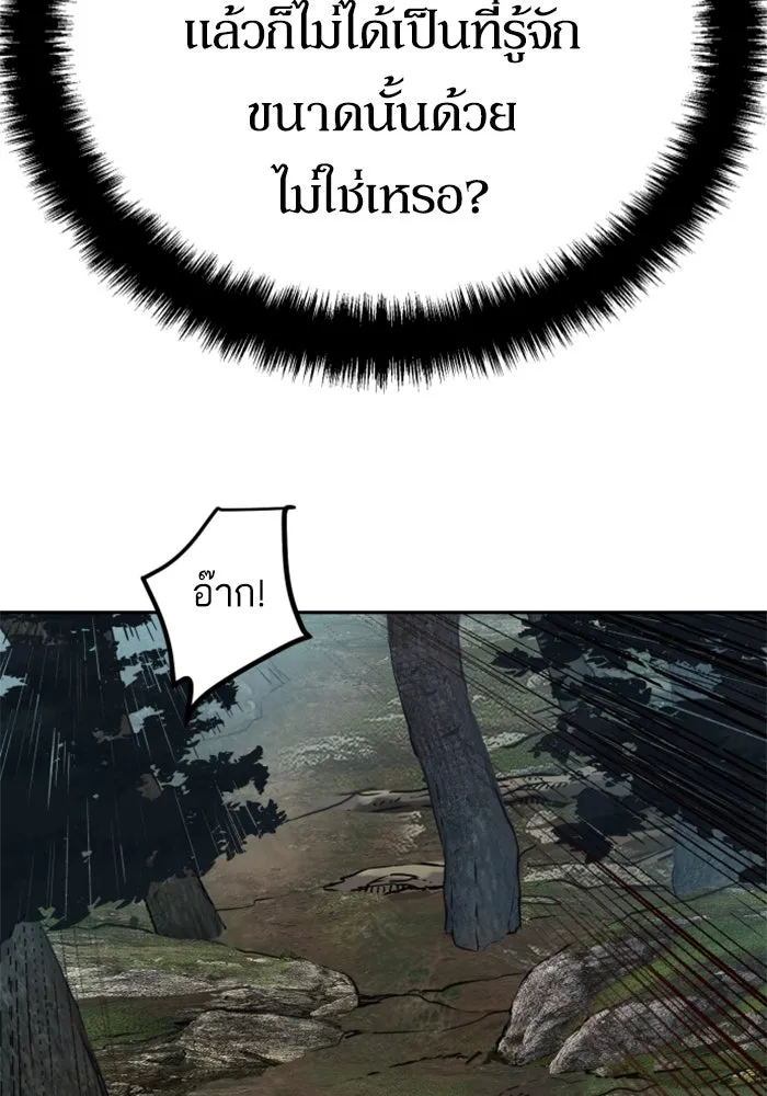 Mercenary Enrollment Chap 251 - Next Chap 252