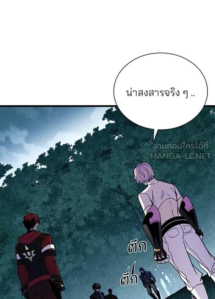 Villain To Kill Chap 205 - Next Chap 206