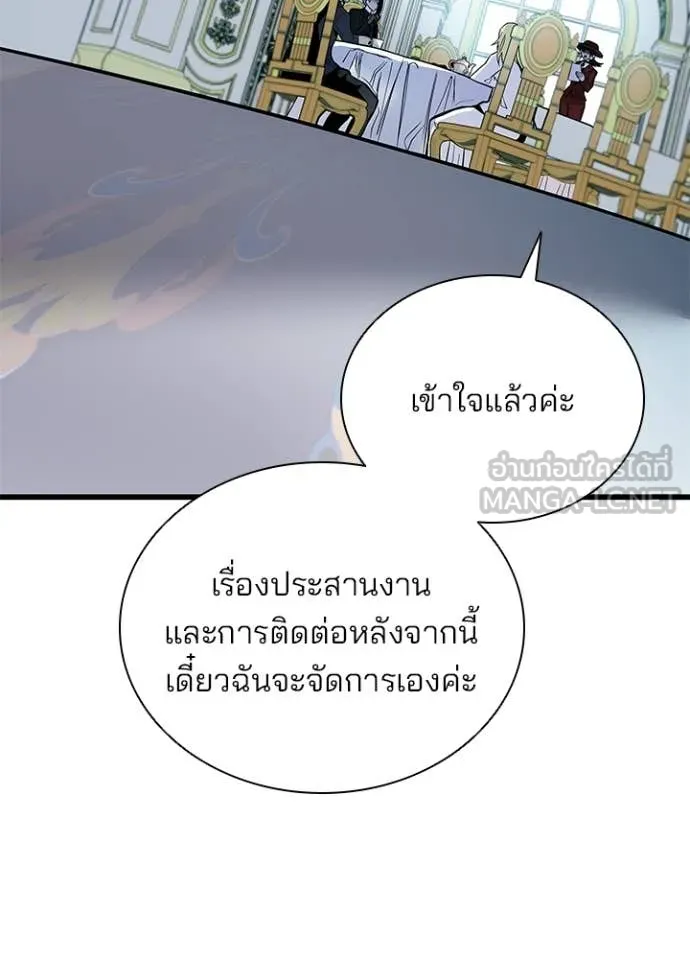 Villain To Kill Chap 227 - Next Chap 228