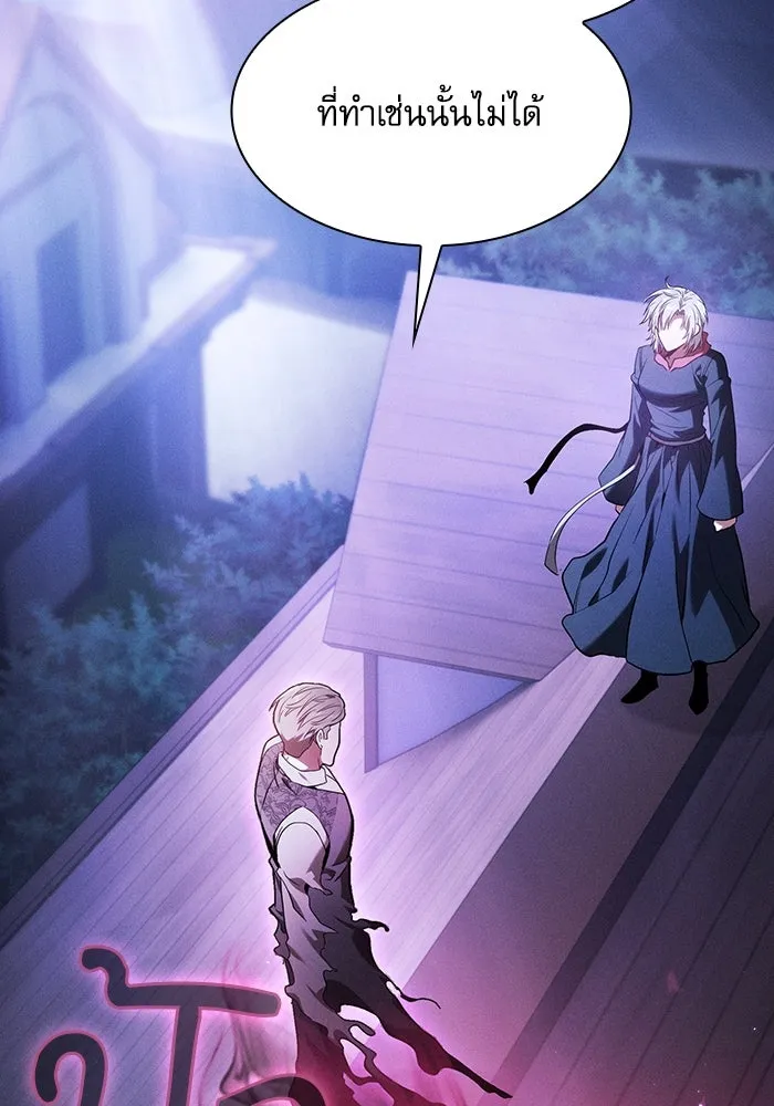Academy’s Genius Swordmaster – นักดาบอัจฉริยะจากอะคาเดมี Chap 62 - Next Chap 63