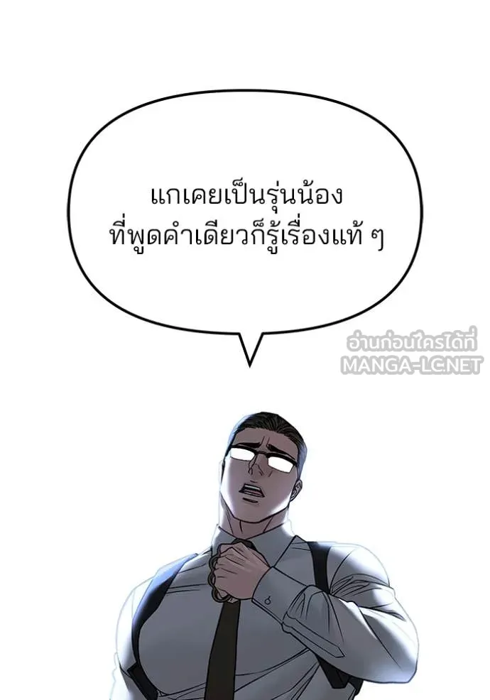 The Bully in Charge Chap 150 - Next Chap 151