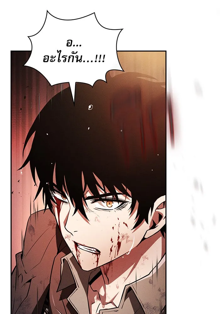 Academy’s Genius Swordmaster – นักดาบอัจฉริยะจากอะคาเดมี Chap 2 - Next Chap 3