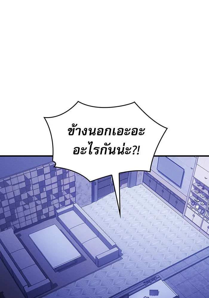 Regressing With the King’s Power – เกิดใหม่พร้อมพลังแห่งราชัน Chap 80 - Next Chap 81
