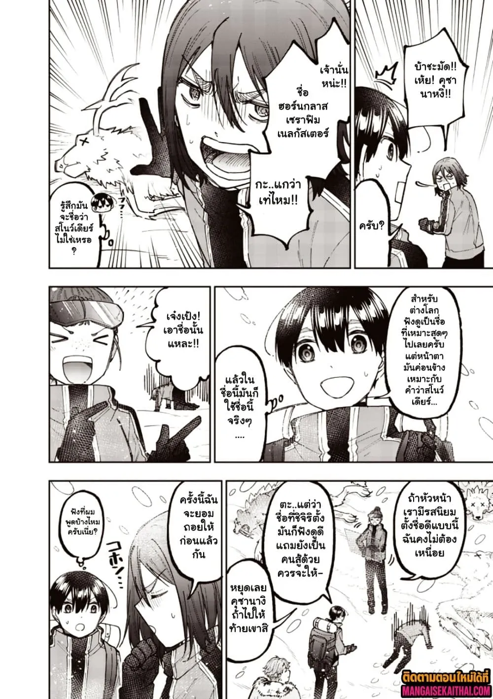 Messiah: Isekai o Sukutta Moto Yuusha ga Mamono no Afureru Genjitsu Sekai o Musou suru Chap 63.2 - Next Chap 64.2