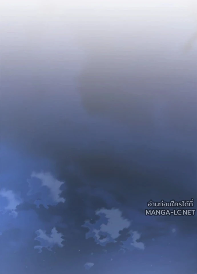 Villain To Kill Chap 236 - Next Chap 237