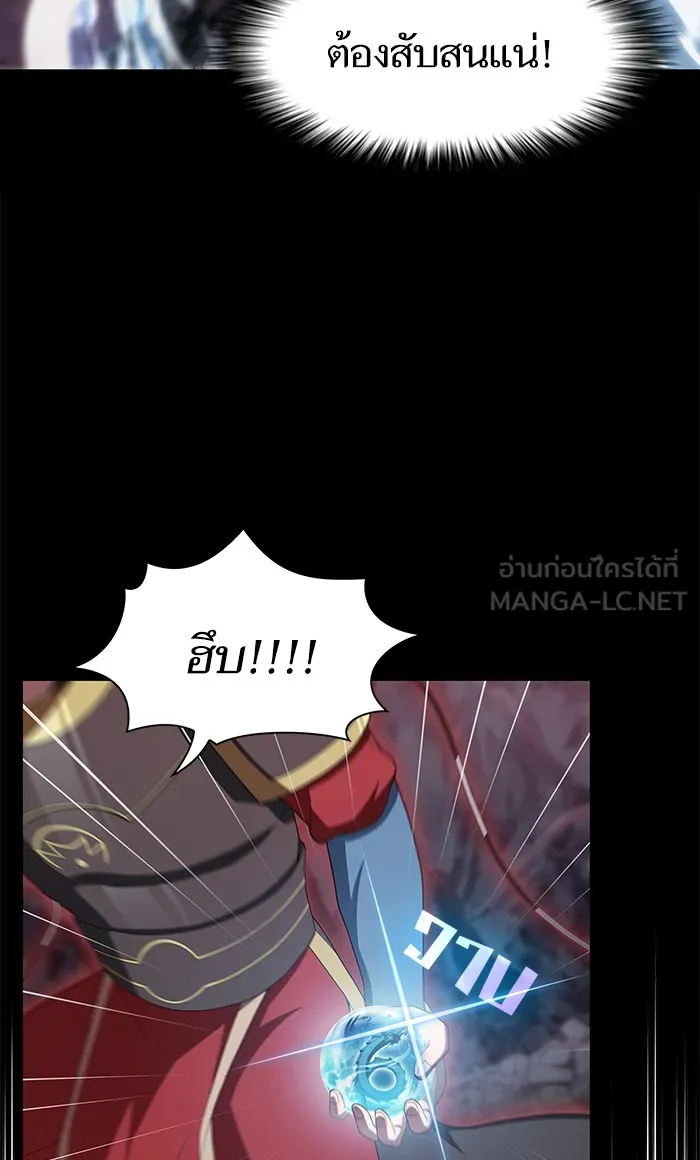 The Tutorial Tower of the Advanced Player – ผู้เล่นขั้นเทพแห่งหอคอยฝึกสอน Chap 112 - Next Chap 113