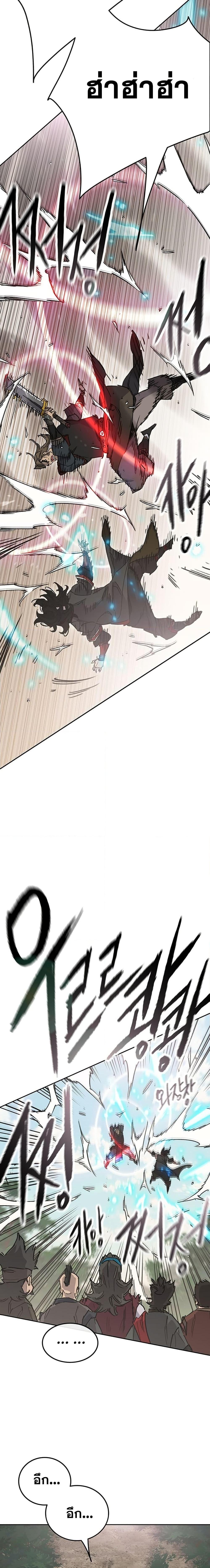 The Undefeatable Swordsman Chap 252 - Next Chap 253