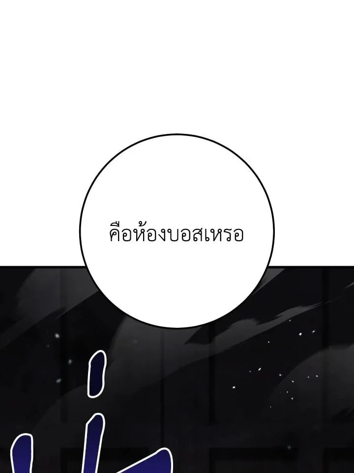 The Hero Returns Chap 111 - Next Chap 112