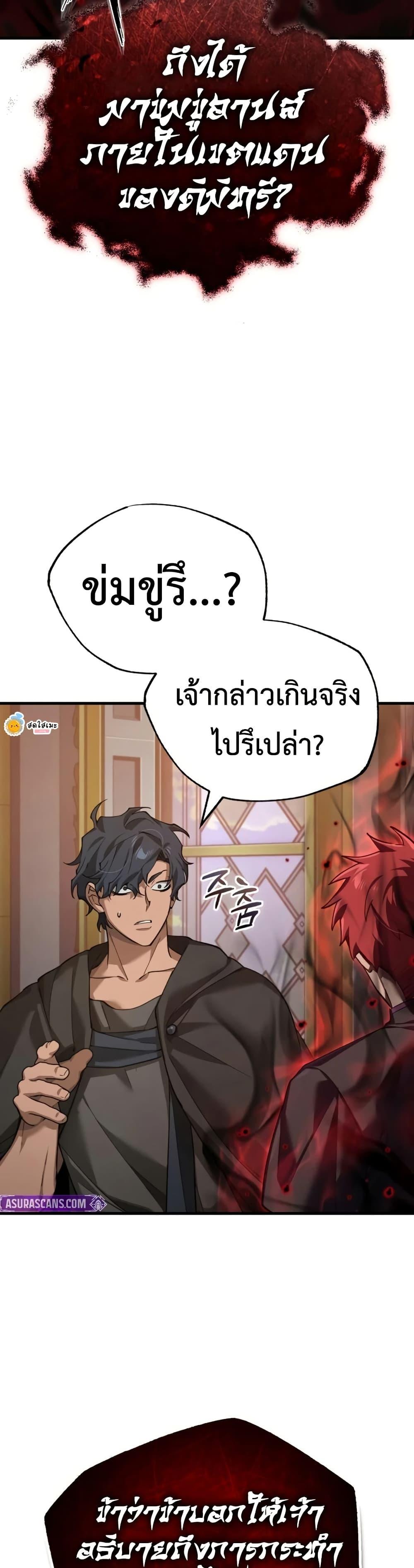 The Heavenly Demon Can’t Live a Normal Life Chap 191 - Next Chap 192