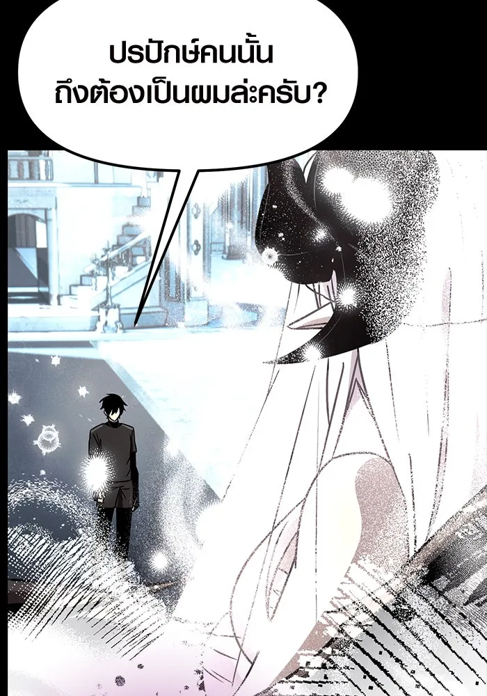 I Obtained a Mythic Item – พลิกชะตาคว้าไอเทมระดับเทพ Chap 20 - Next Chap 21