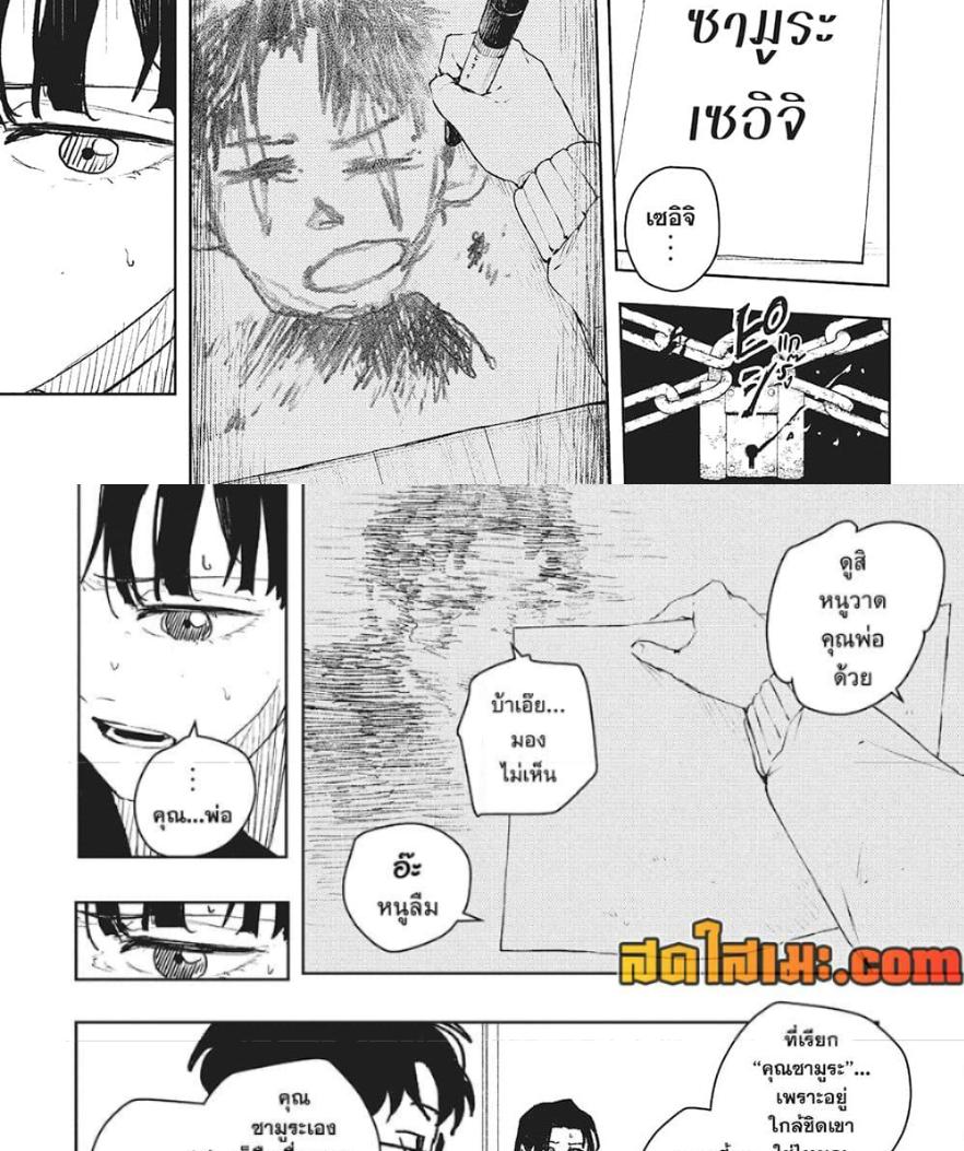 Kagurabachi Chap 66 - Next Chap 67