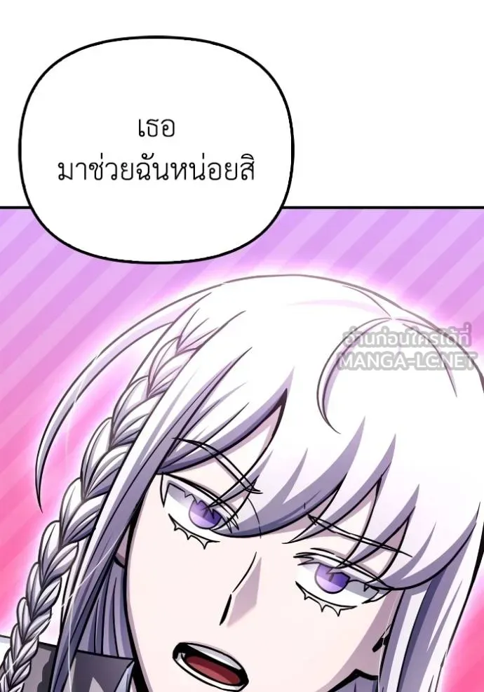 Superhuman Battlefield Chap 132 - Next Chap 133