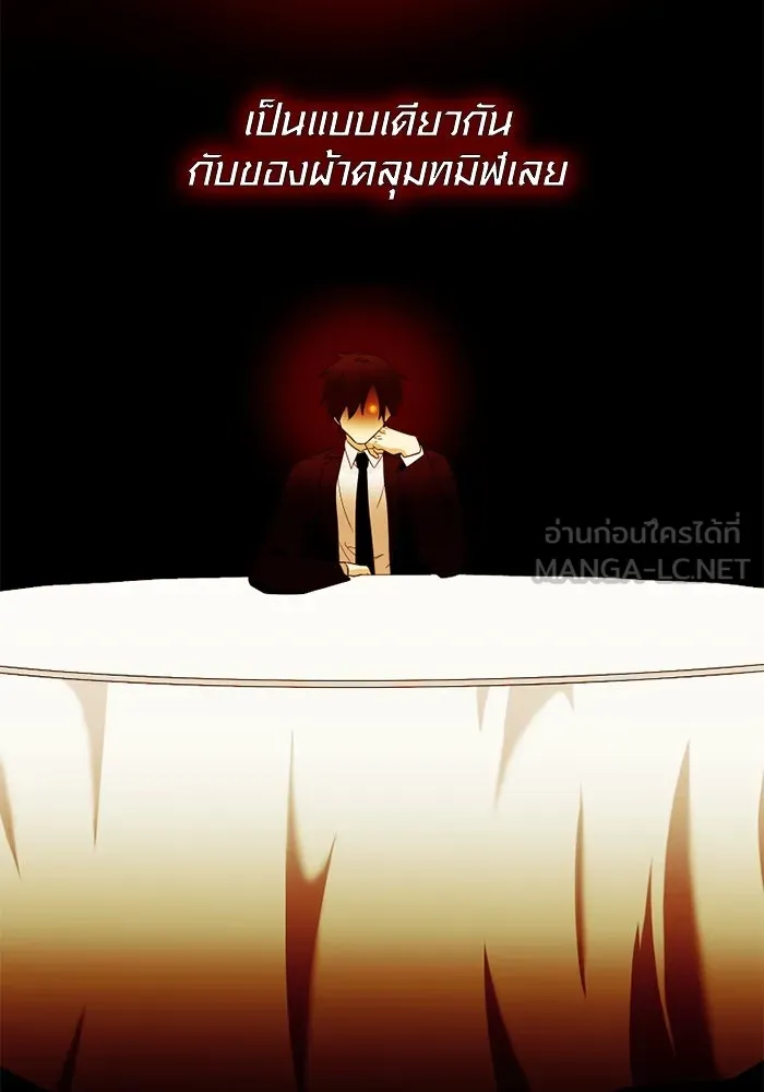 I Obtained a Mythic Item – พลิกชะตาคว้าไอเทมระดับเทพ Chap 129 - Next Chap 130