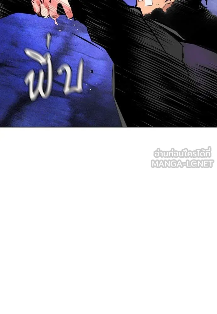 Jungle Juice Chap 166 - Next Chap 167