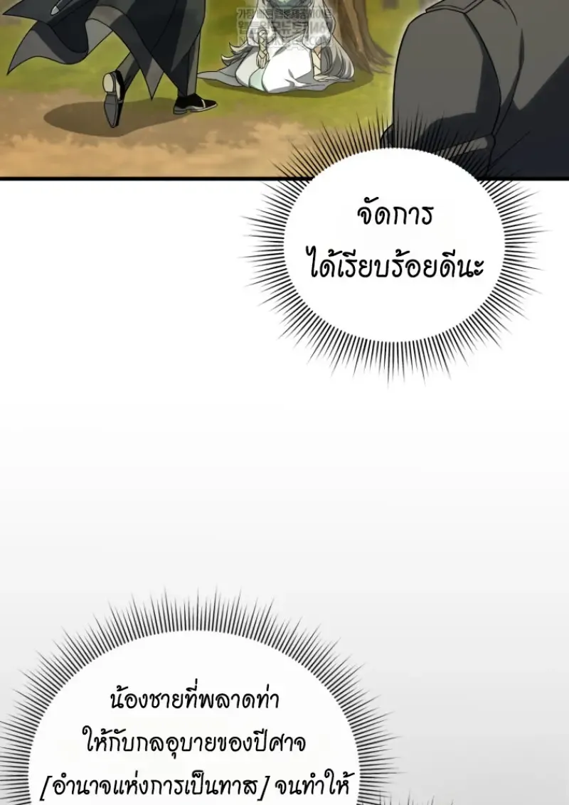 Player Who Returned 10,000 Years Later Chap 142 - Next Chap 143