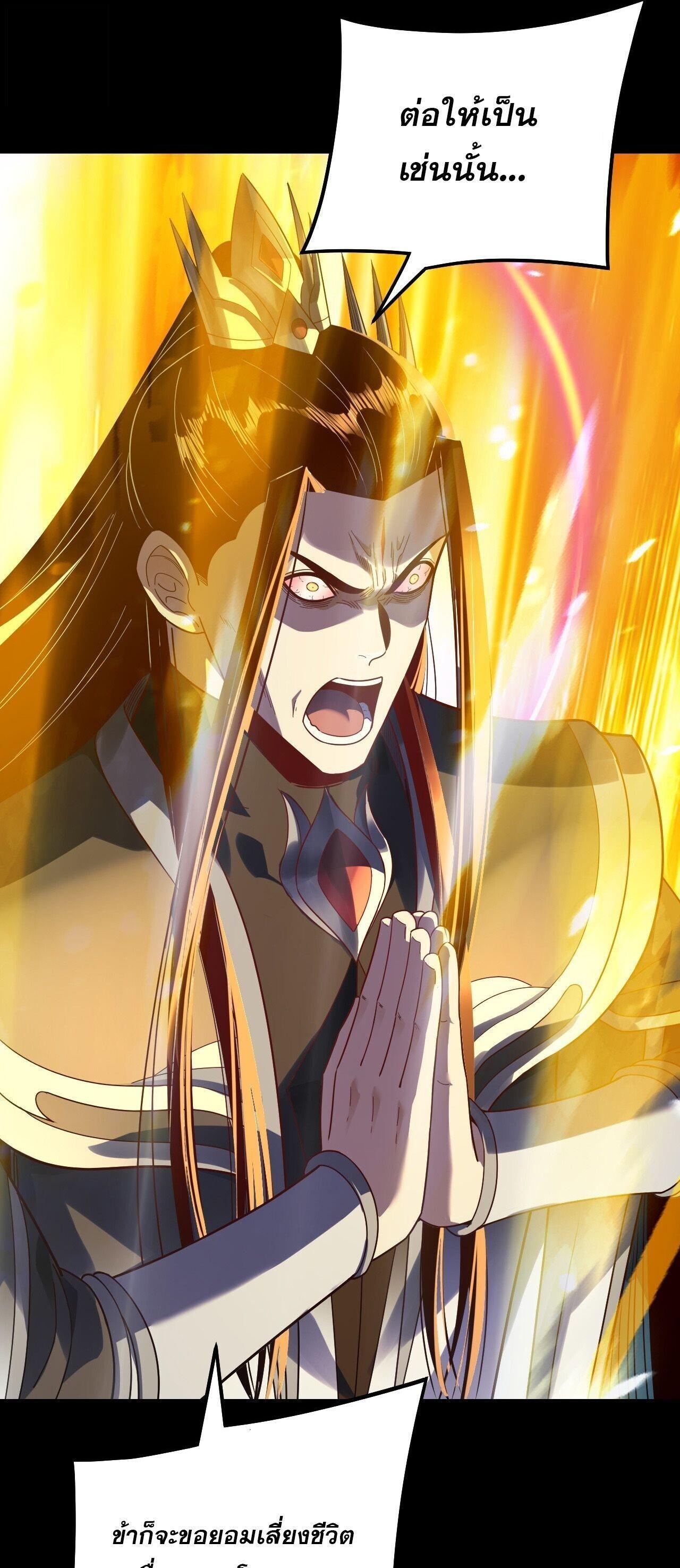 Villain is here Chap 308 - Next Chap 309