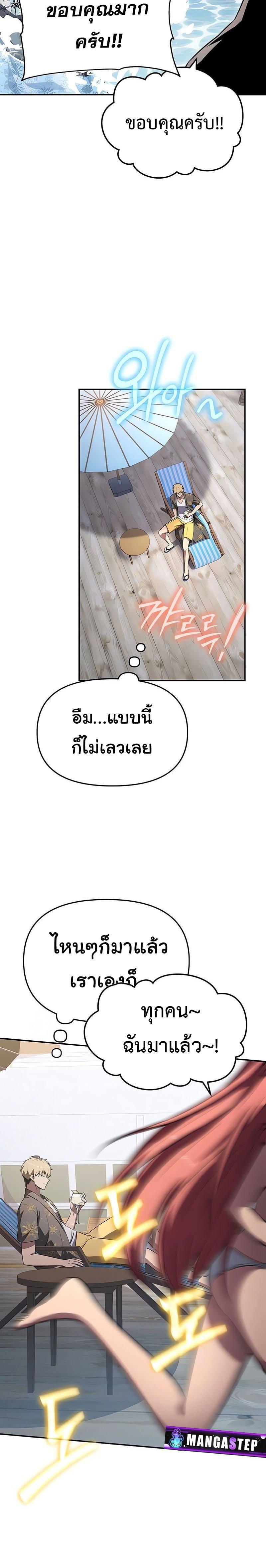 The Knight King Who Returned with a God Chap 122 - Next Chap 123