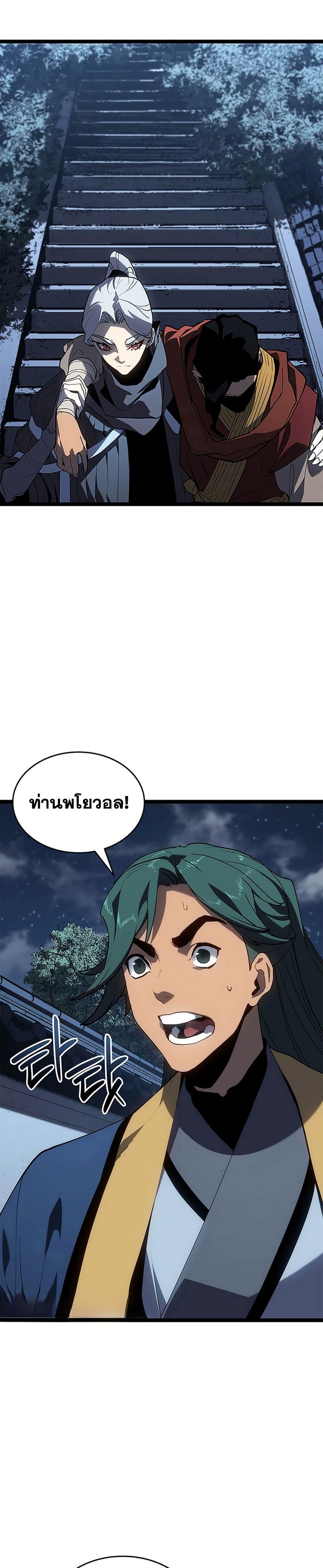 Reaper of the Drifting Moon Chap 121 - Next Chap 122