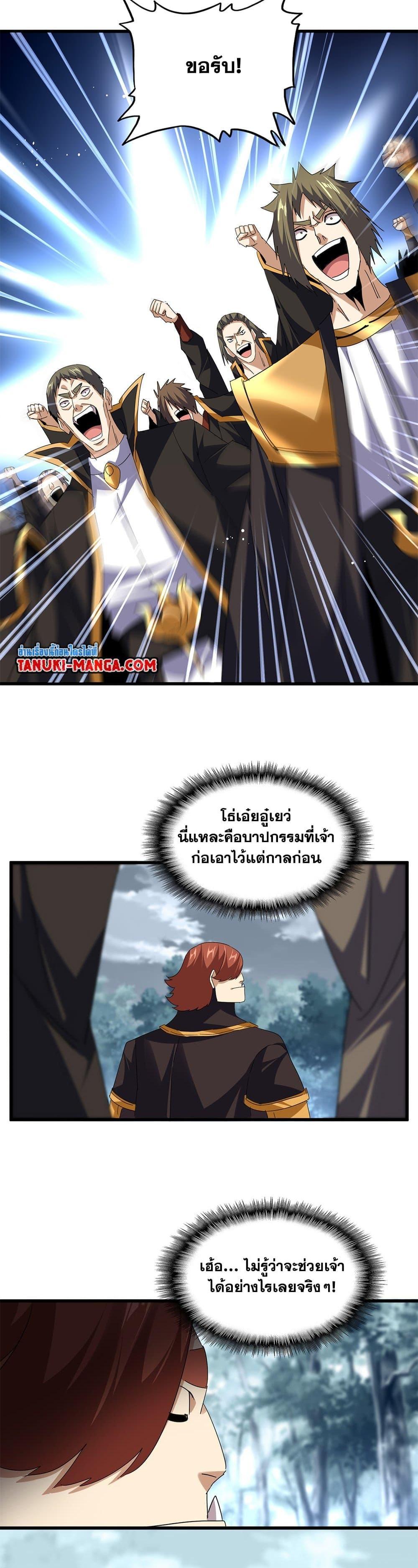 Magic Emperor Chap 779 - Next Chap 780