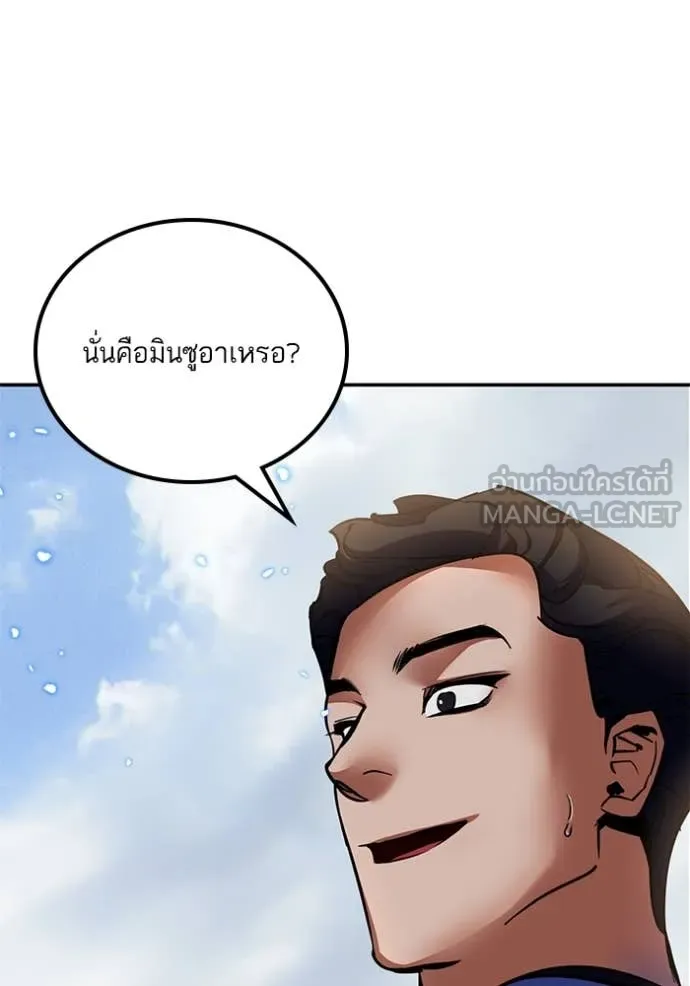 Return to Player Chap 208 - Next Chap 209