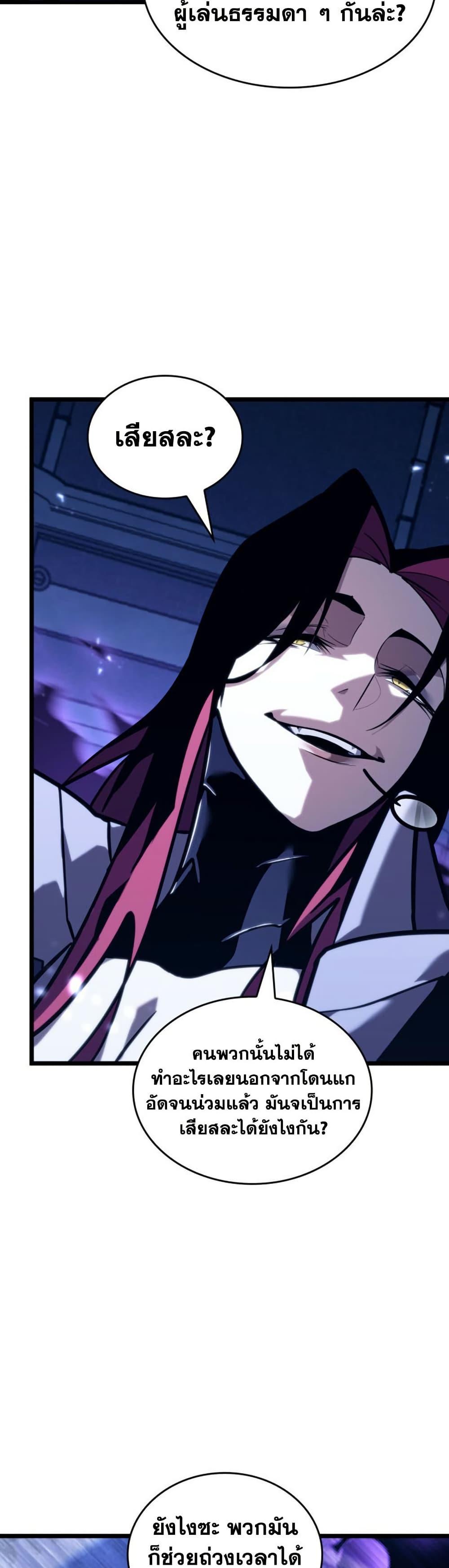 Return of the SSS-Class Ranker Chap 177 - Next Chap 178