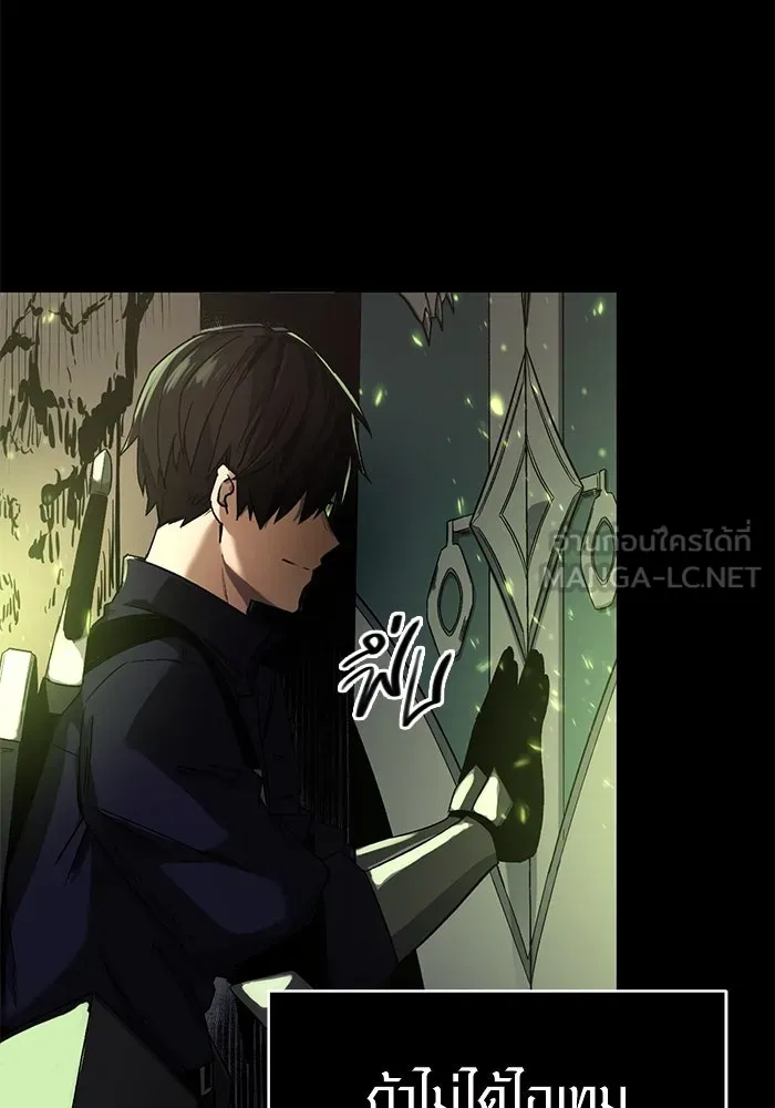 I Obtained a Mythic Item – พลิกชะตาคว้าไอเทมระดับเทพ Chap 2 - Next Chap 3