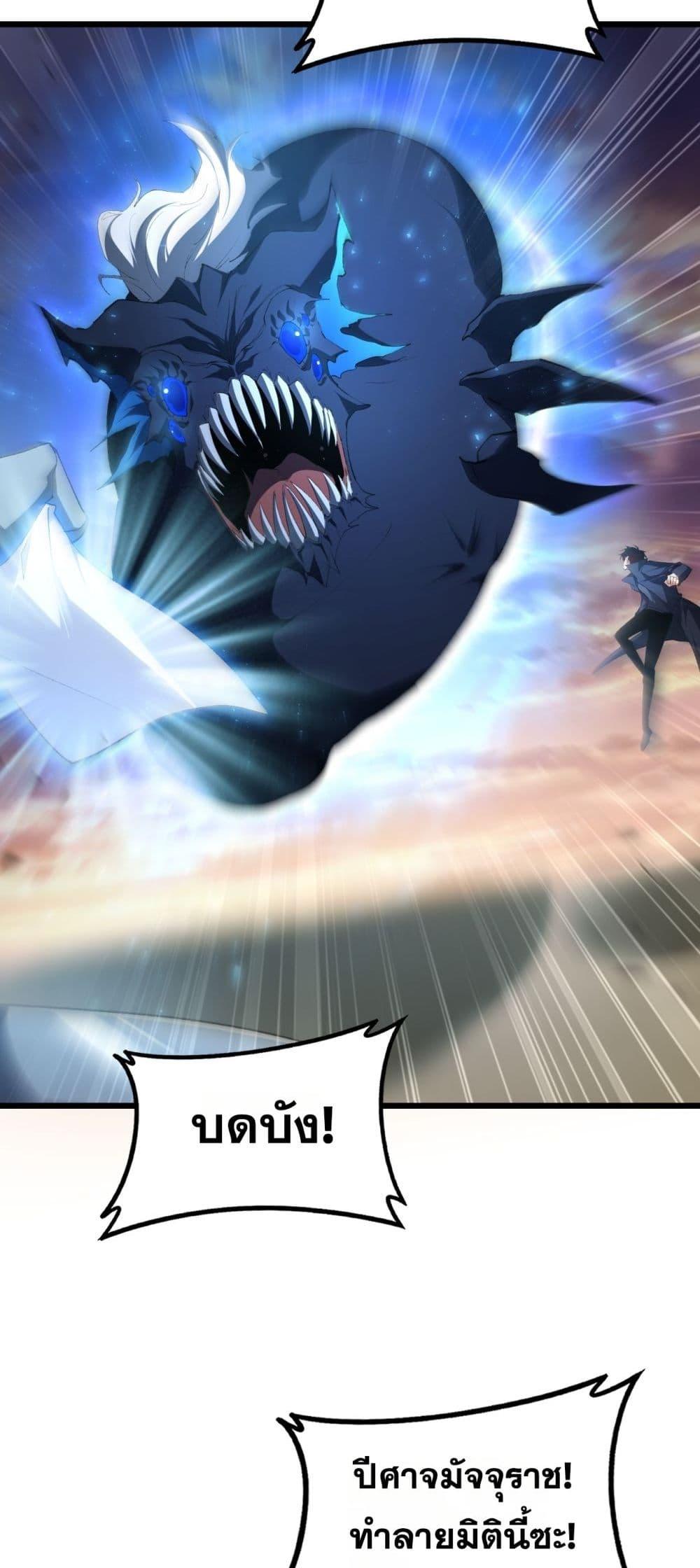 Overlord of Insects Chap 60 - Next Chap 61