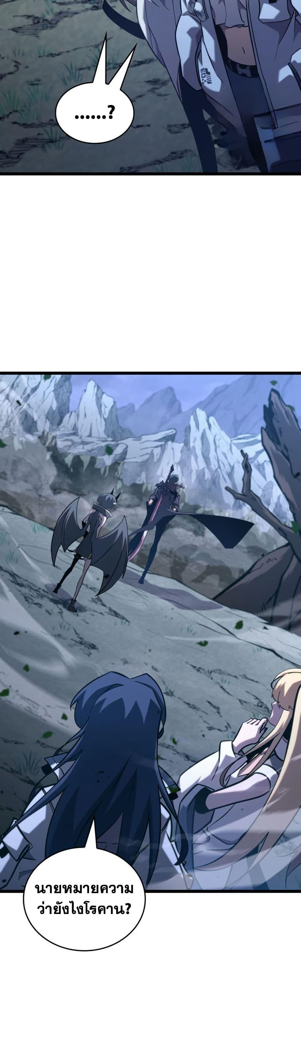 Return of the SSS-Class Ranker Chap 175 - Next Chap 176