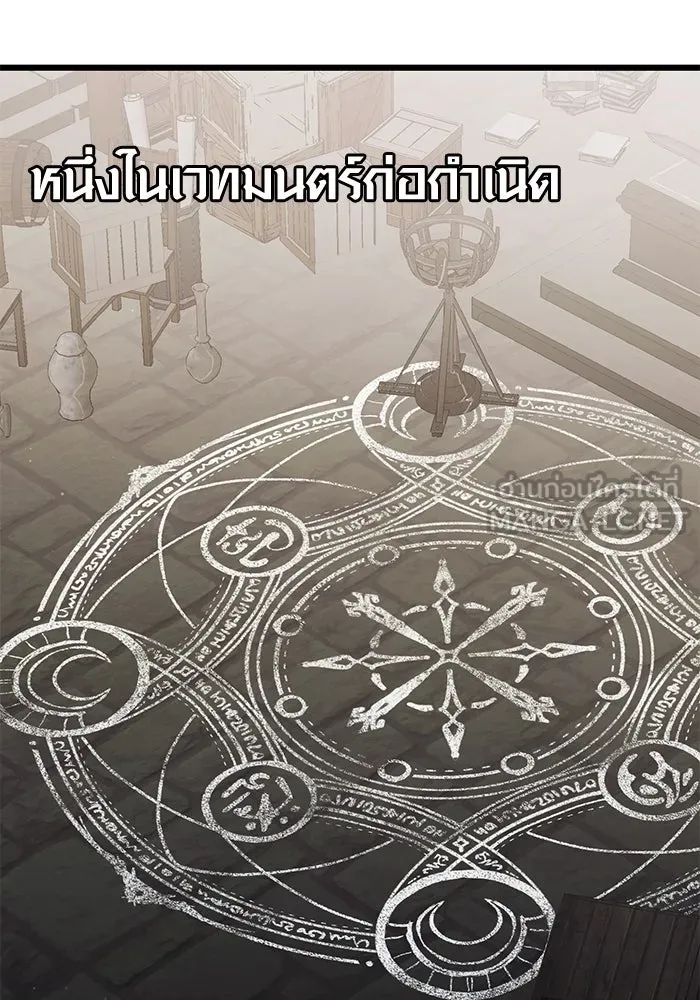 I Obtained a Mythic Item – พลิกชะตาคว้าไอเทมระดับเทพ Chap 89 - Next Chap 90