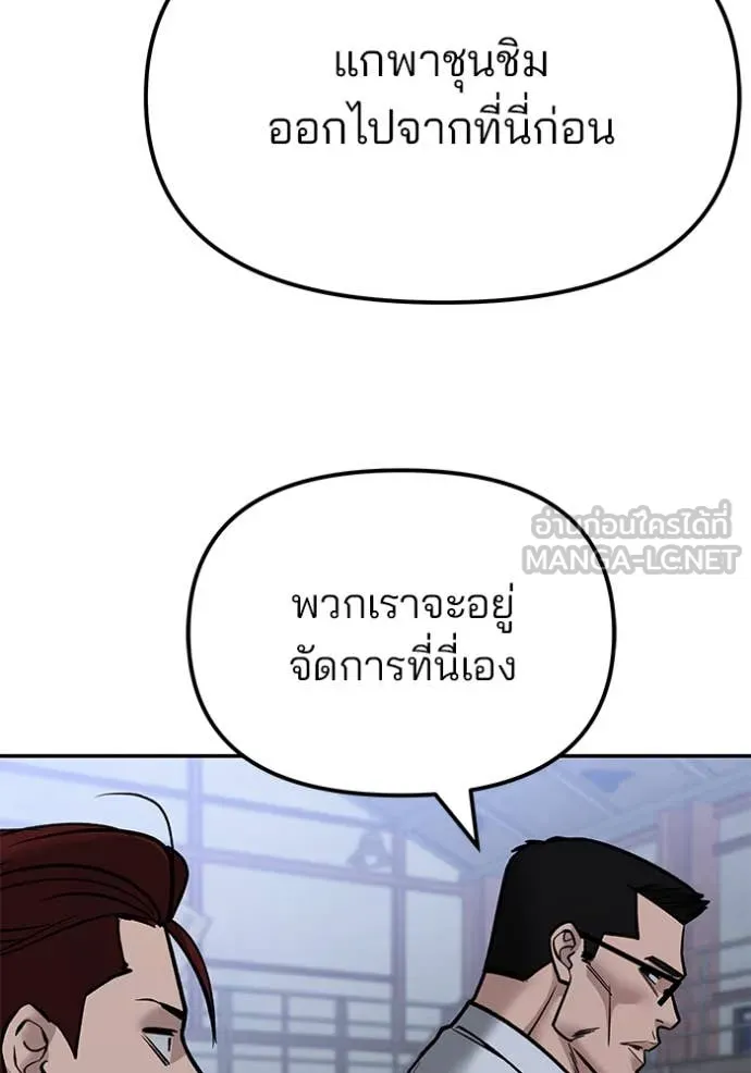 The Bully in Charge Chap 151 - Next Chap 152