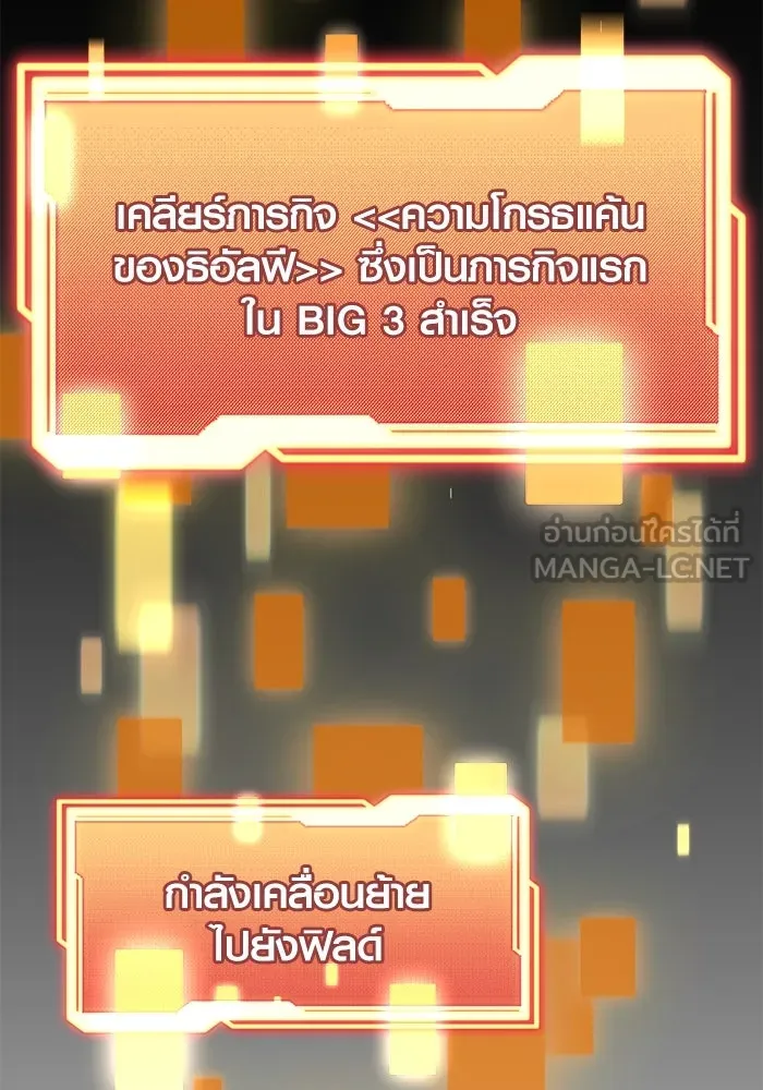 I Obtained a Mythic Item – พลิกชะตาคว้าไอเทมระดับเทพ Chap 42 - Next Chap 43