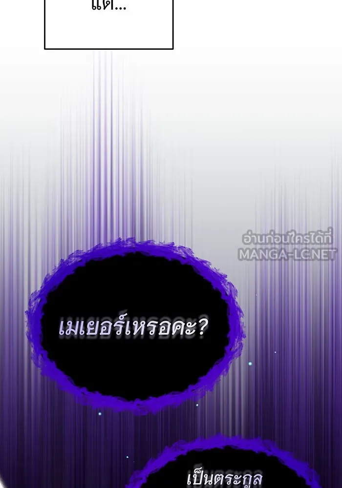 The Dark Magician Transmigrates After 66666 Years – จอมเวทเกิดใหม่ในรอบ 66666 ปี Chap 78 - Next Chap 79
