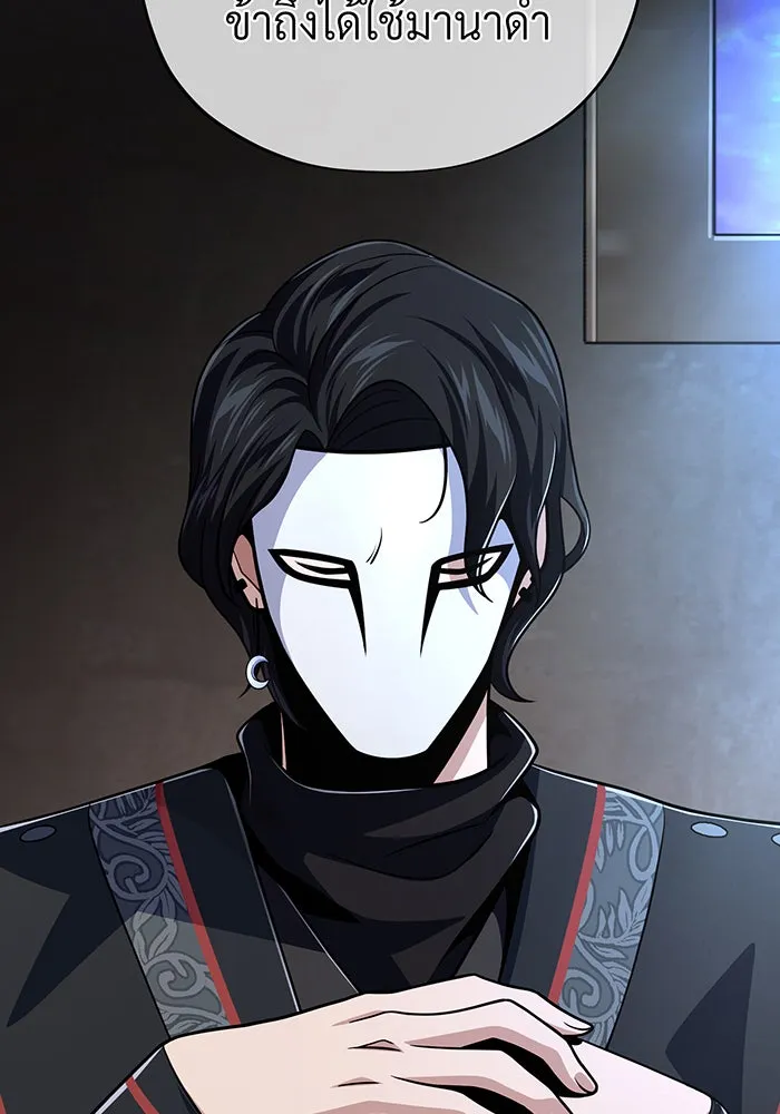 The Dark Magician Transmigrates After 66666 Years – จอมเวทเกิดใหม่ในรอบ 66666 ปี Chap 125 - Next Chap 126